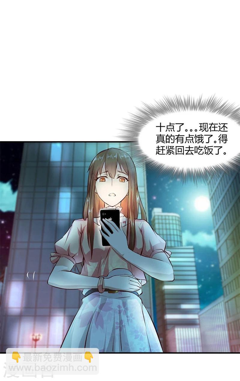 错嫁替婚总裁霍三爷漫画,第11话 有趣的女人2图