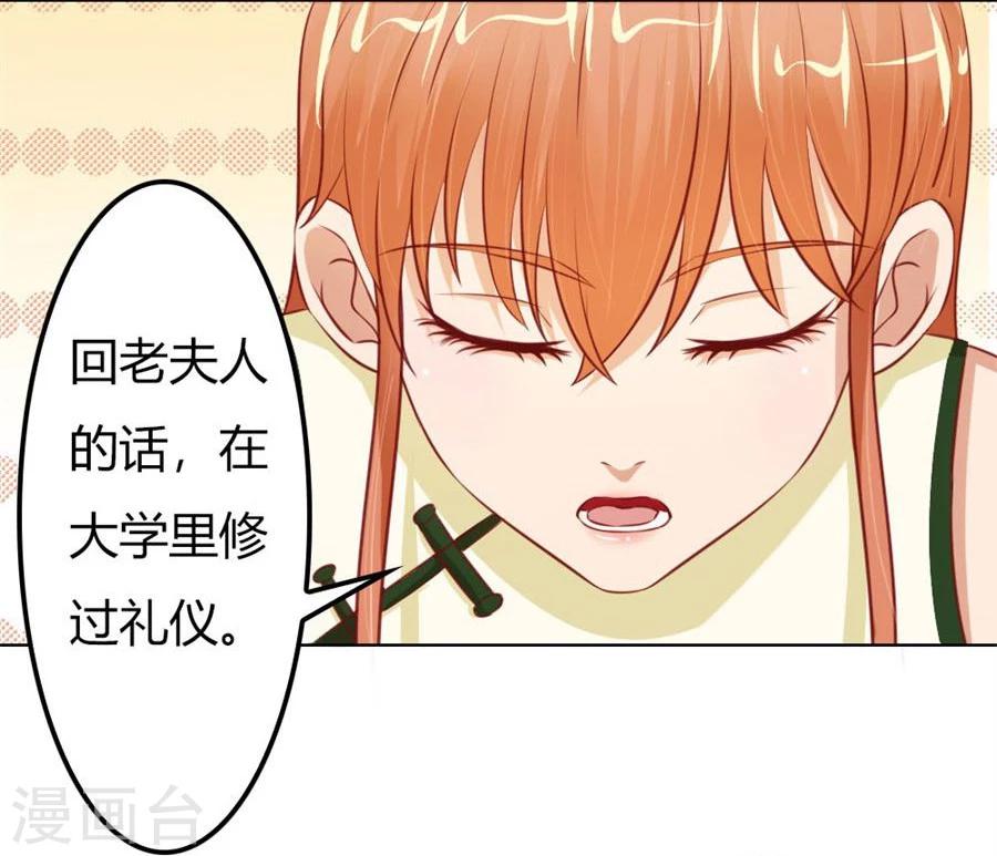 错嫁替婚总裁小说全集漫画,第60话 老婆见老公2图