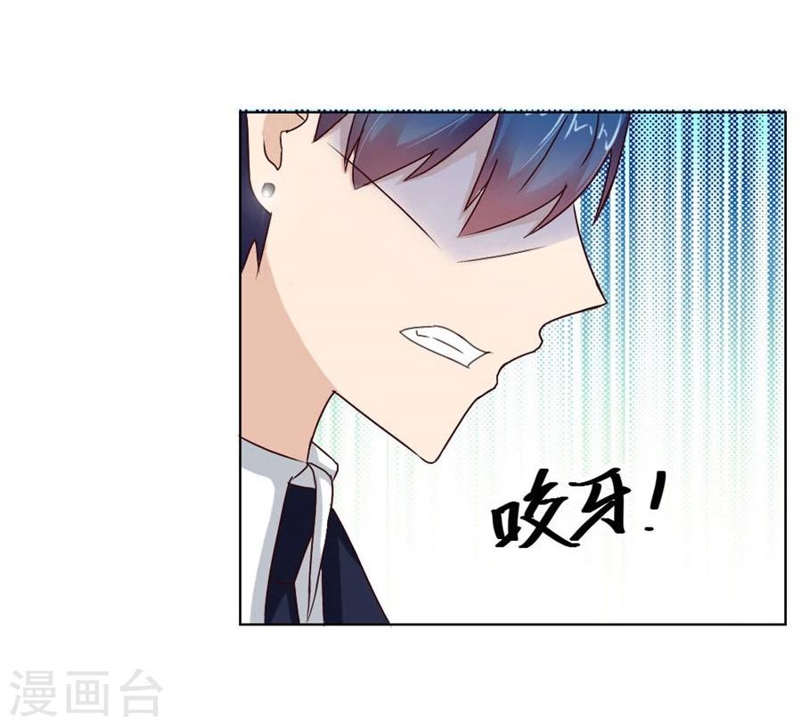 错嫁替婚总裁漫画,第36话 敢和我抢男人？！2图