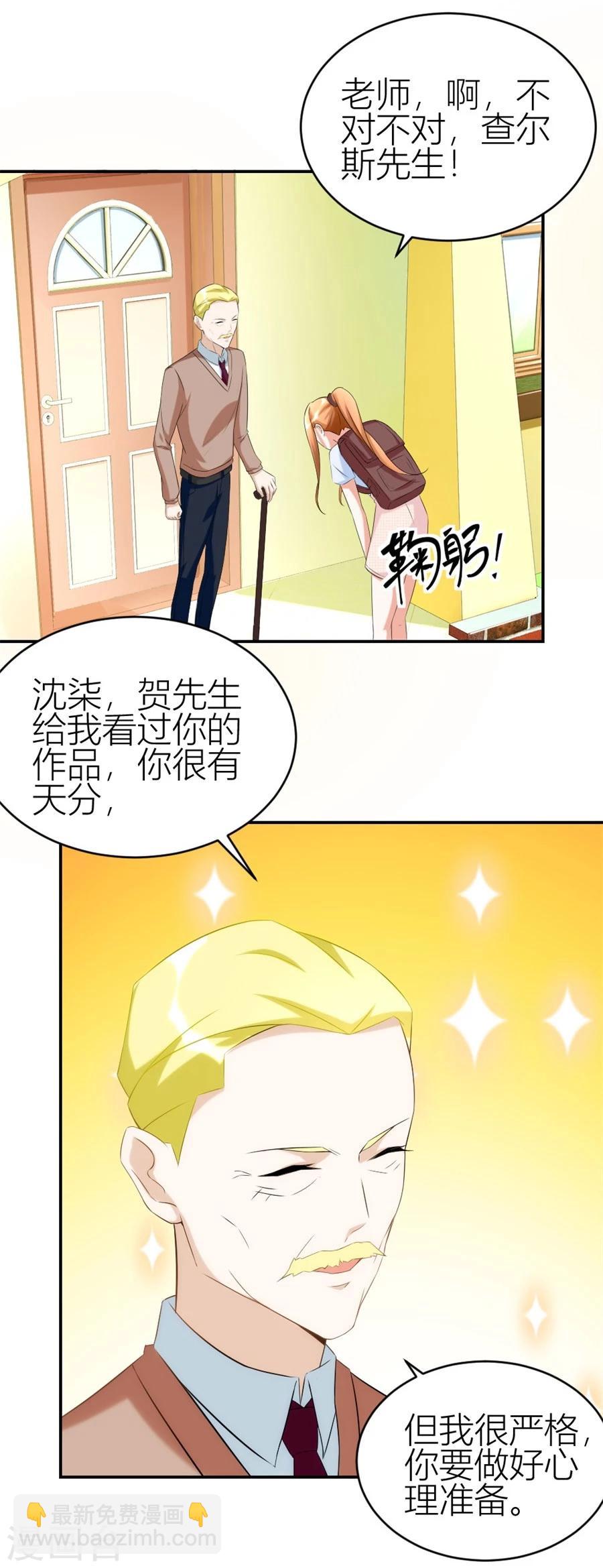 错嫁替婚总裁6漫画,第107话 小七去见别的男人啦1图