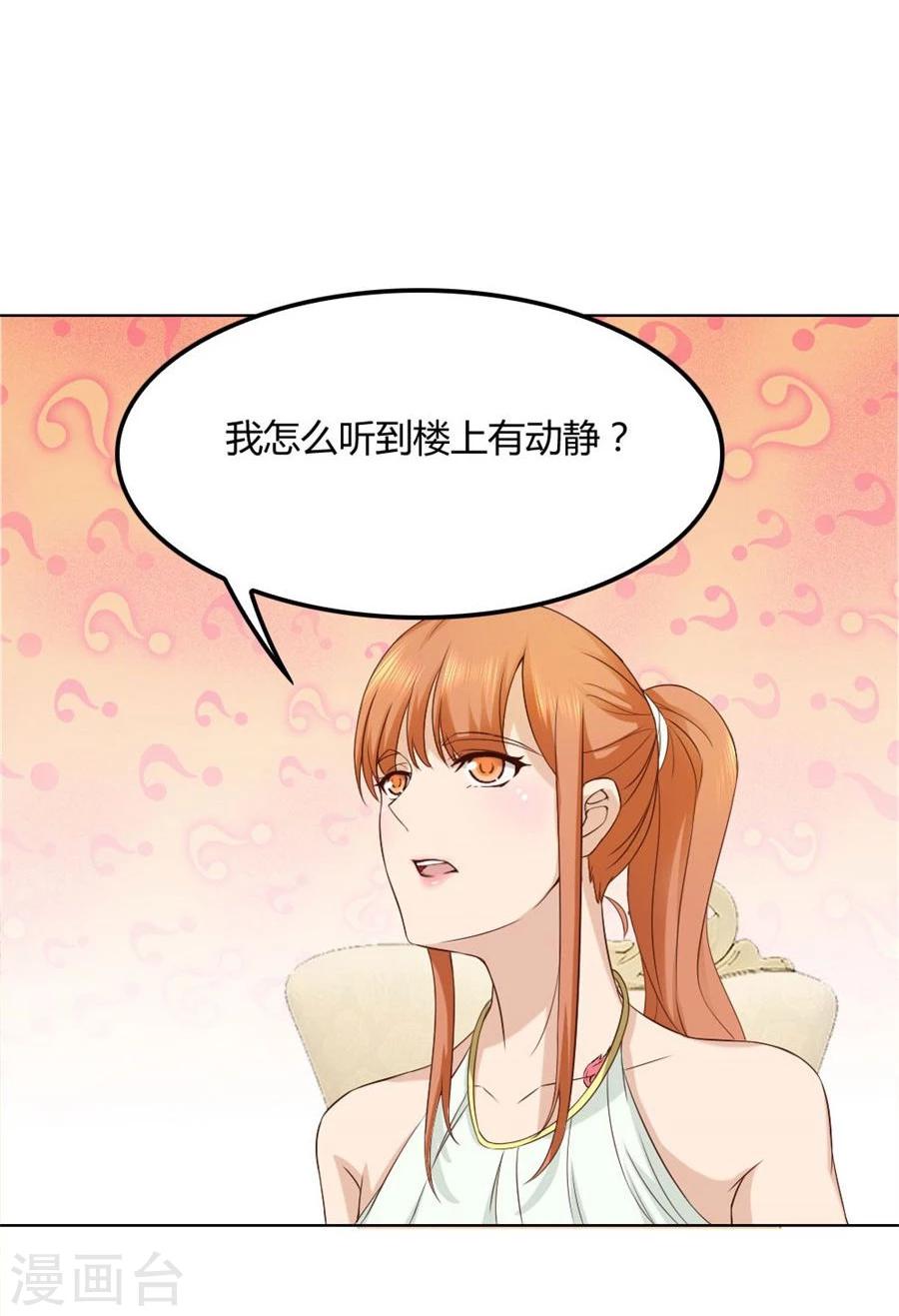 错嫁替婚总裁漫画免费阅读下拉式奇漫屋漫画,第93话 去错黑子的房间2图