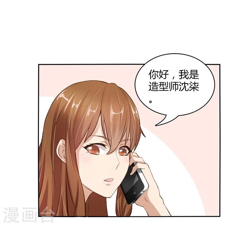 错嫁替婚总裁漫画,第8话 与总裁关系暧昧1图