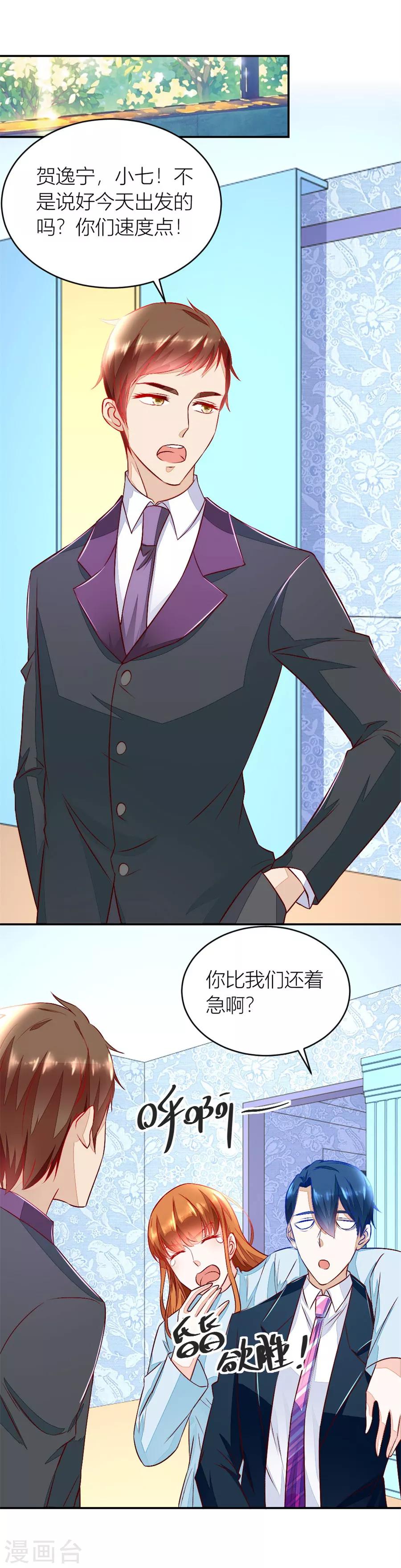 错嫁替婚总裁简介漫画,第131话 老婆就一个，面条真好吃2图