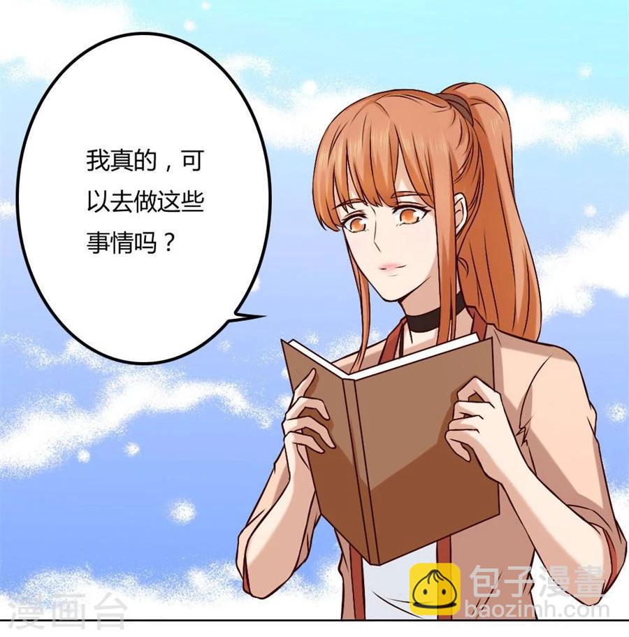 错嫁替婚总裁免费漫画下拉式漫画,第84话 都听你的~1图