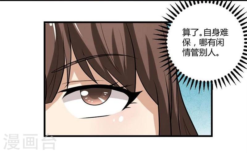 错嫁替婚总裁沈柒贺逸宁接吻漫画,第7话 一个人的婚礼2图