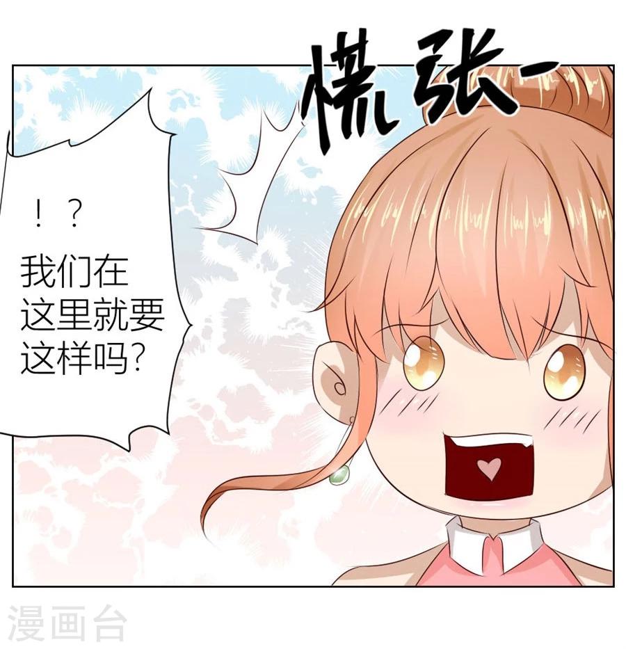 错嫁替婚总裁1-10漫画,第21话 魂不守舍？2图