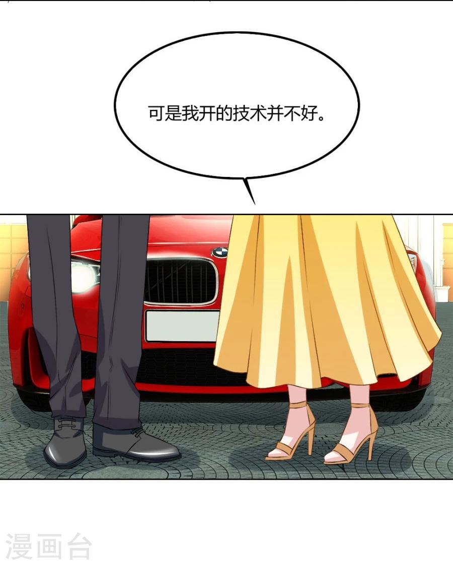 错嫁替婚总裁漫画免费阅读下拉式奇漫屋漫画,第102话 小柒赛车2图