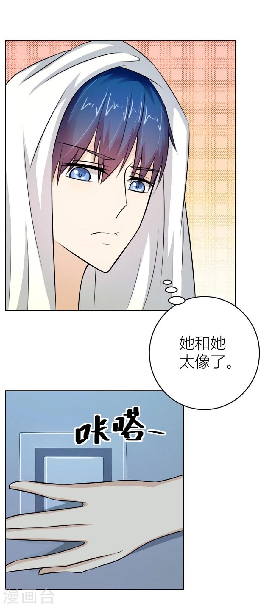 错嫁替婚总裁全集漫画,第30话 对不起，小哥哥2图