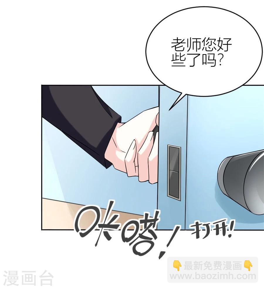 错嫁替婚总裁全集漫画漫画,第108话 穷追不舍的他1图