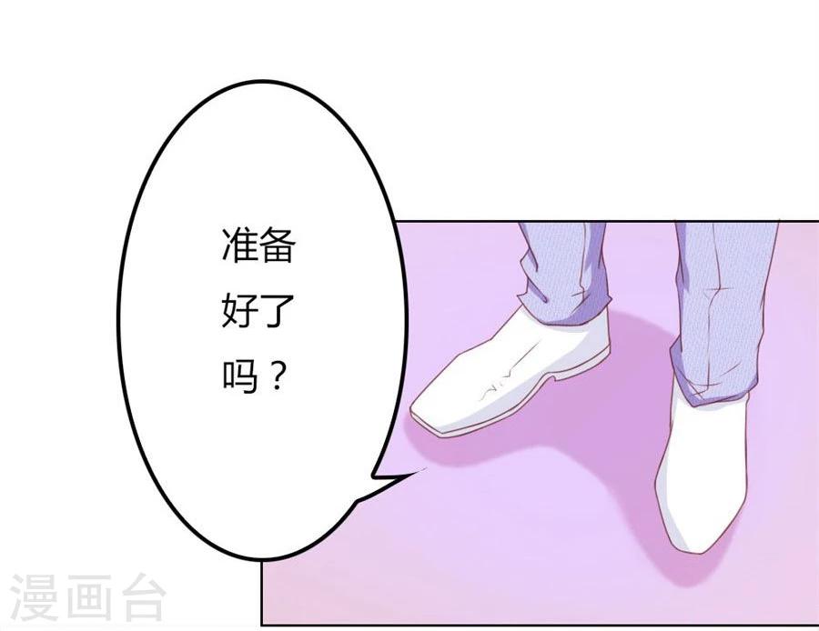 错嫁替婚总裁漫画,第66话 开启护妻模式1图