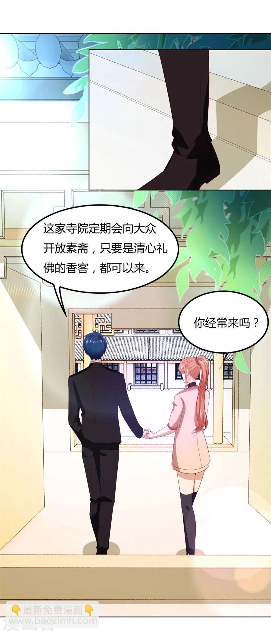 错嫁替婚总裁txt百度网盘漫画,第88话 心结2图