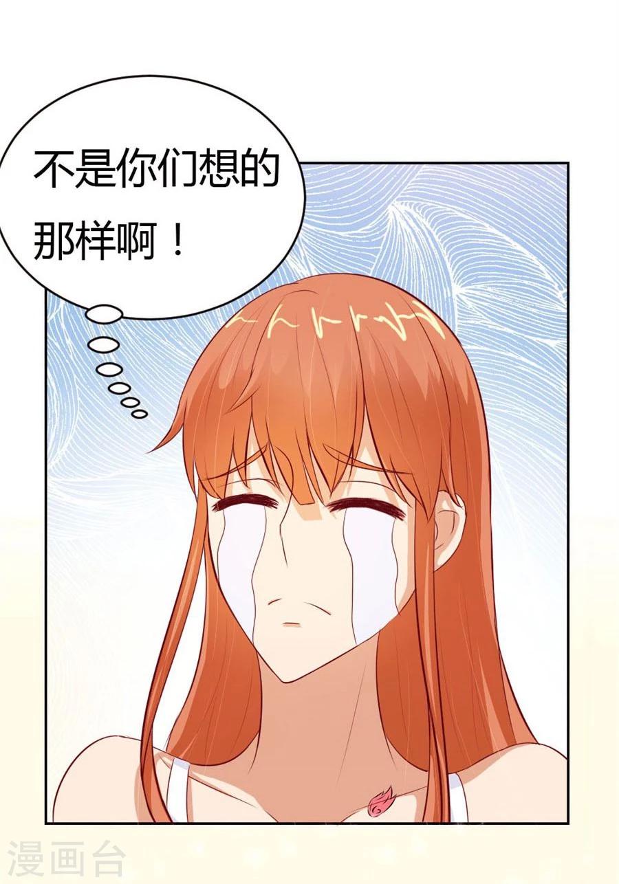 错嫁替婚总裁沈柒贺逸宁接吻漫画,第51话 以后我养你！2图