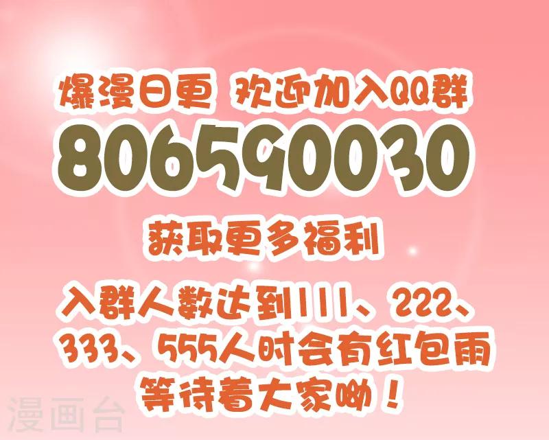桃运小神农张青山全文免费阅读漫画,第58话 钉子户2图