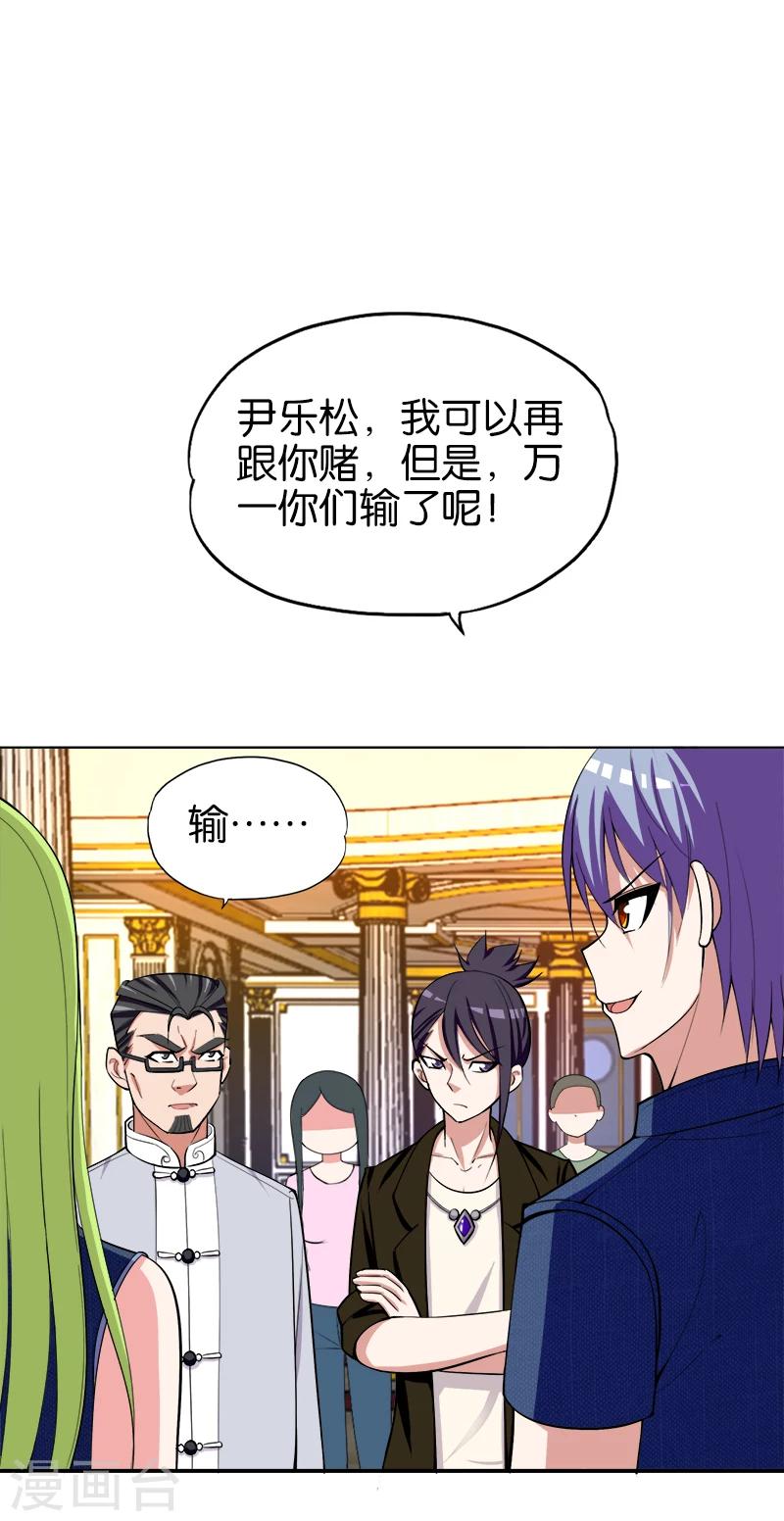 桃运小神农弈锋漫画,第192话 以小博大2图