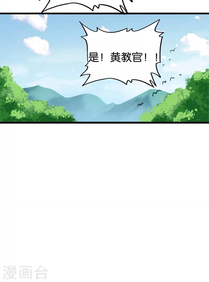 桃运小神农张田生笔趣阁漫画,第100话 基础测试2图