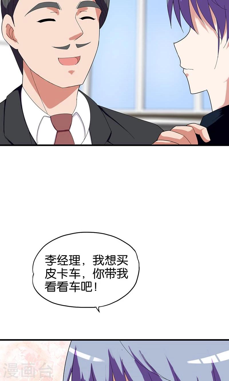 桃运小神农免费完整版漫画,第148话 我不要这种2图