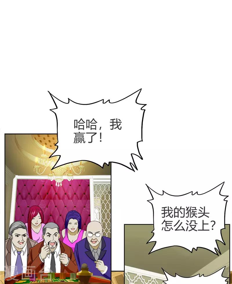 桃运小神农弈锋漫画,第221话 略表寸心2图