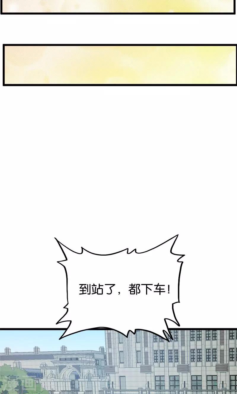 桃运小神农漫画全集漫画,第140话 买车1图