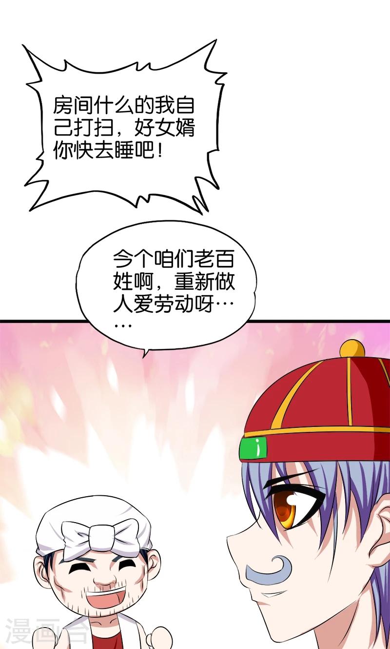 桃运小神农小说全文阅读漫画,第115话 我没有2图