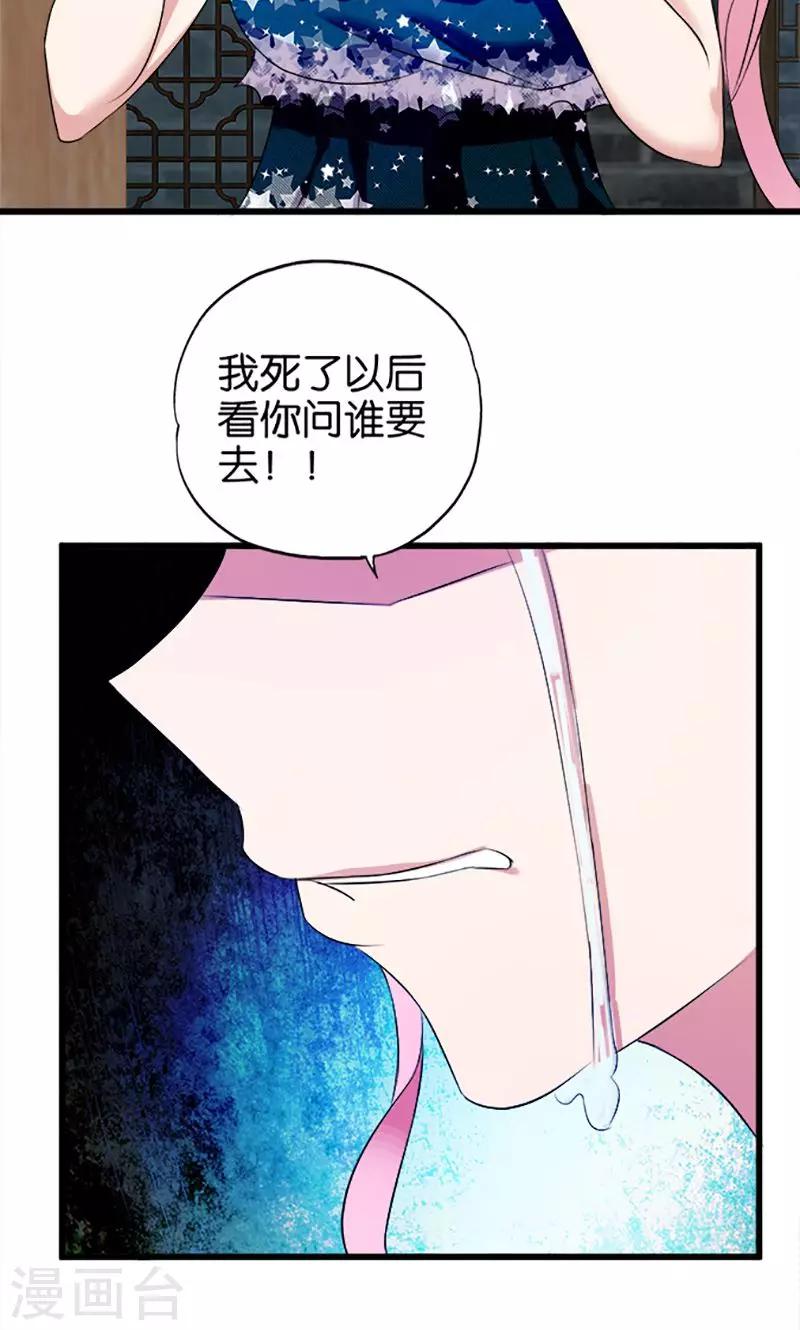 桃运小神农漫画全集漫画,第23话 不要做傻事2图