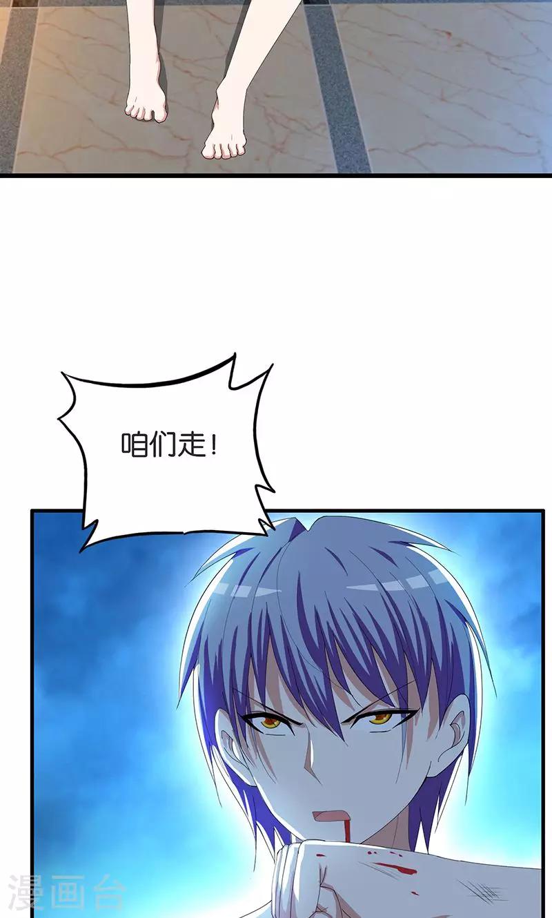 桃运小神农漫画,第164话 杯具2图