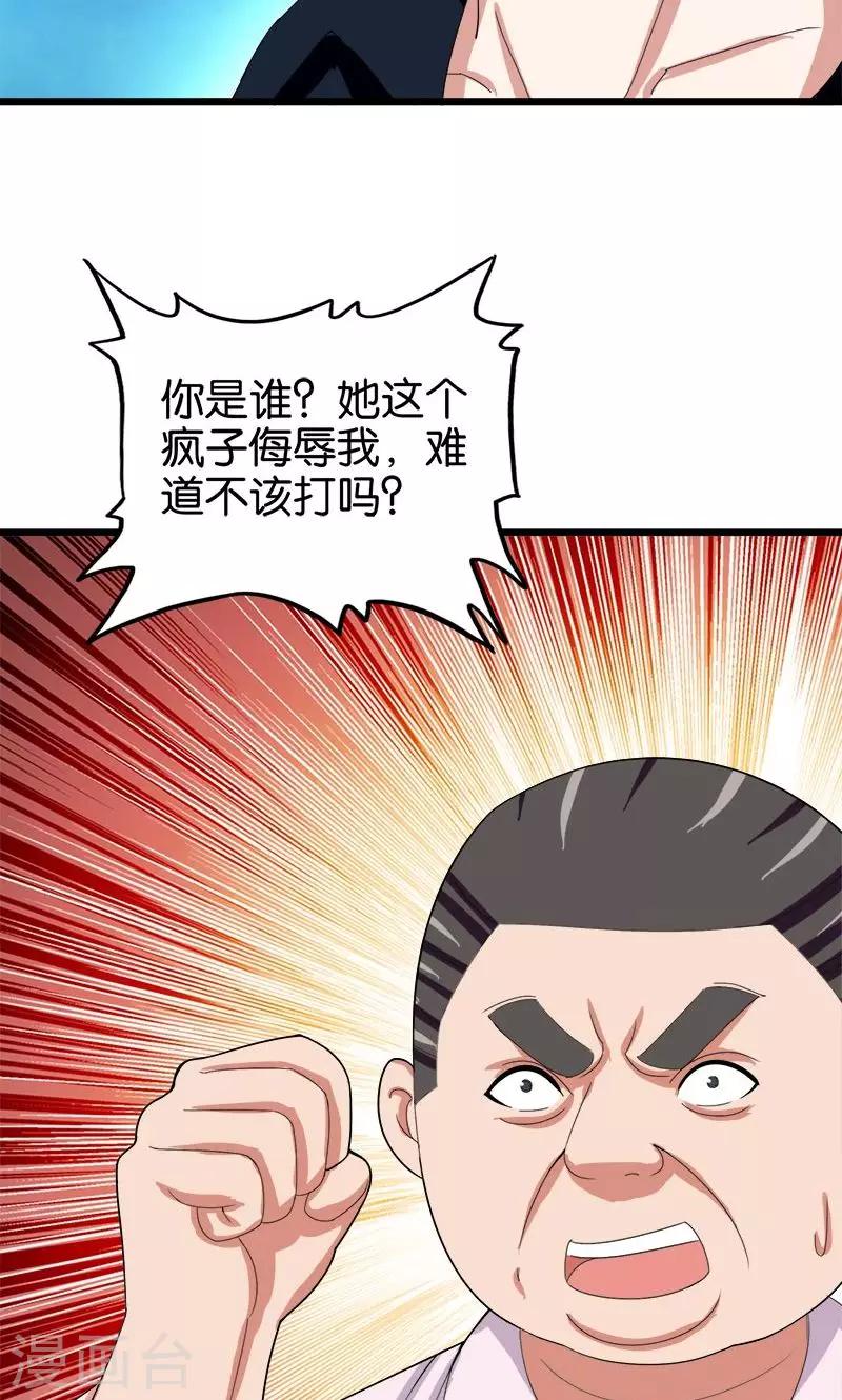 桃运小神农免费无弹窗小说漫画,第146话 一秒软2图