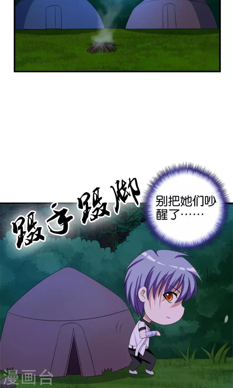 桃运小神农小说免费漫画,第91话 外财不富命穷人1图