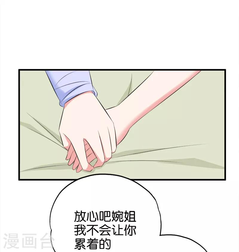 桃运小神农姜飞小说漫画,第77话 电灯泡1图