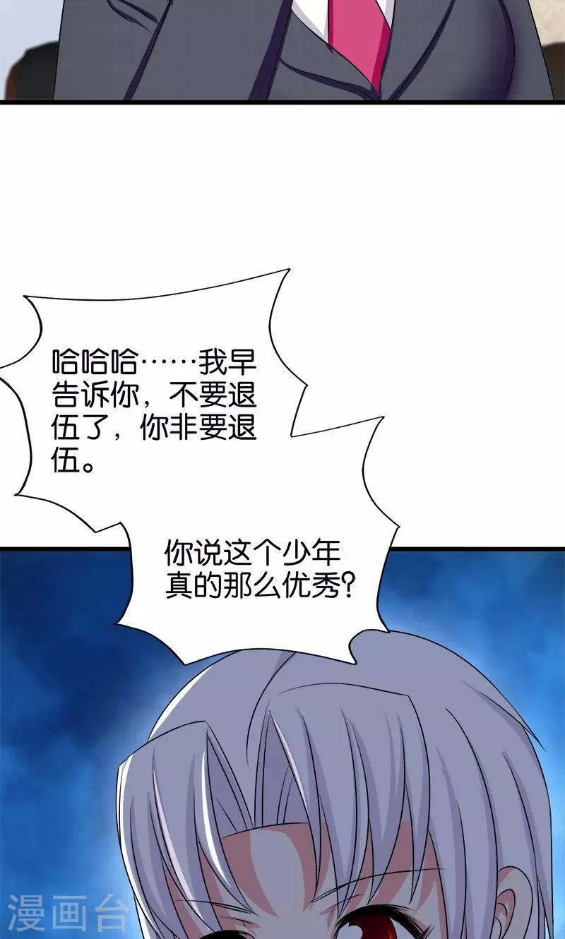 桃运小神农弈锋漫画,第132话 施压2图