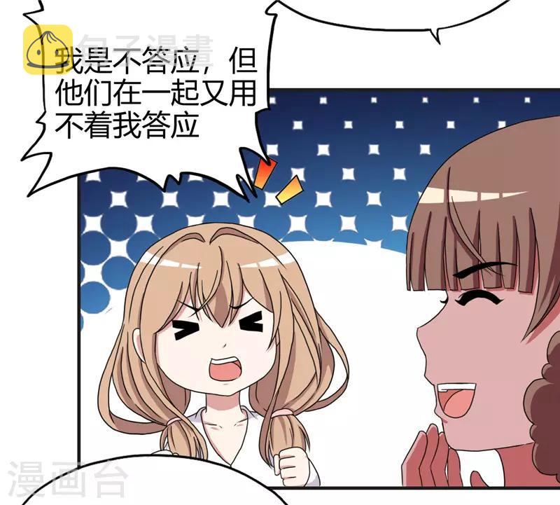 桃运小神农赵铁柱漫画,第219话 热血一把2图