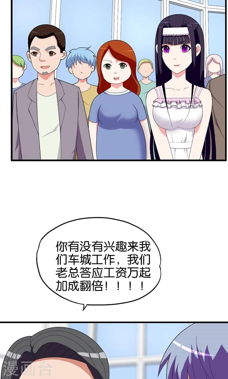 桃运小神农免费完整版漫画,第148话 我不要这种1图