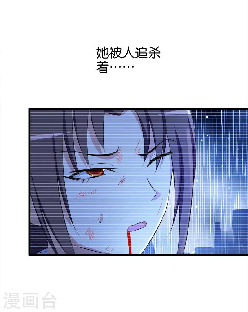 桃运小神农 小说下载漫画,第75话 往事1图