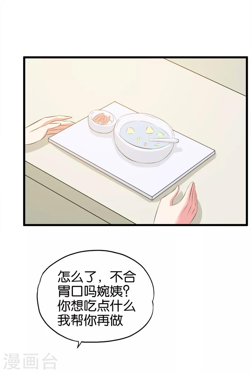 桃运小神农无弹窗txt下载漫画,第74话 冲动是魔鬼2图