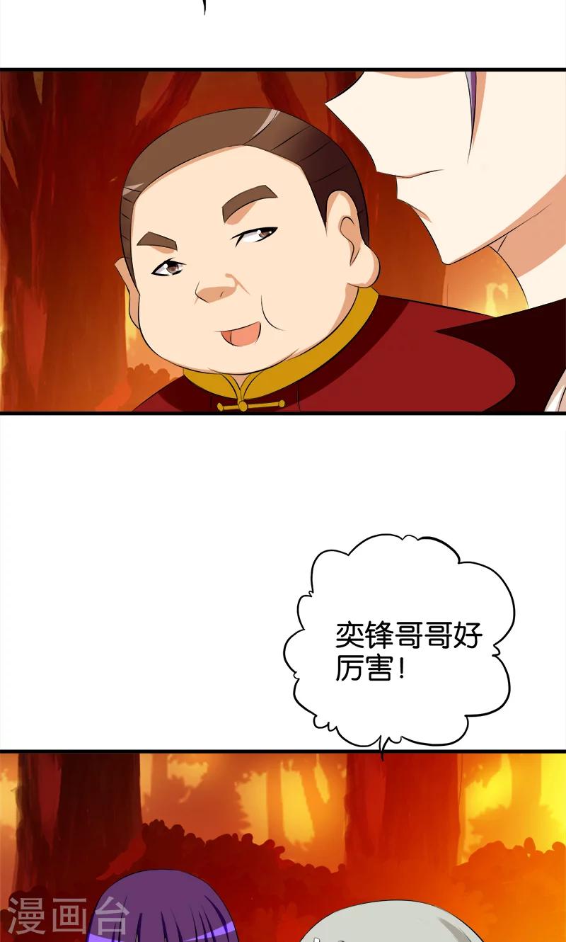 桃运小神农赵铁柱漫画,第64话 财迷心窍1图