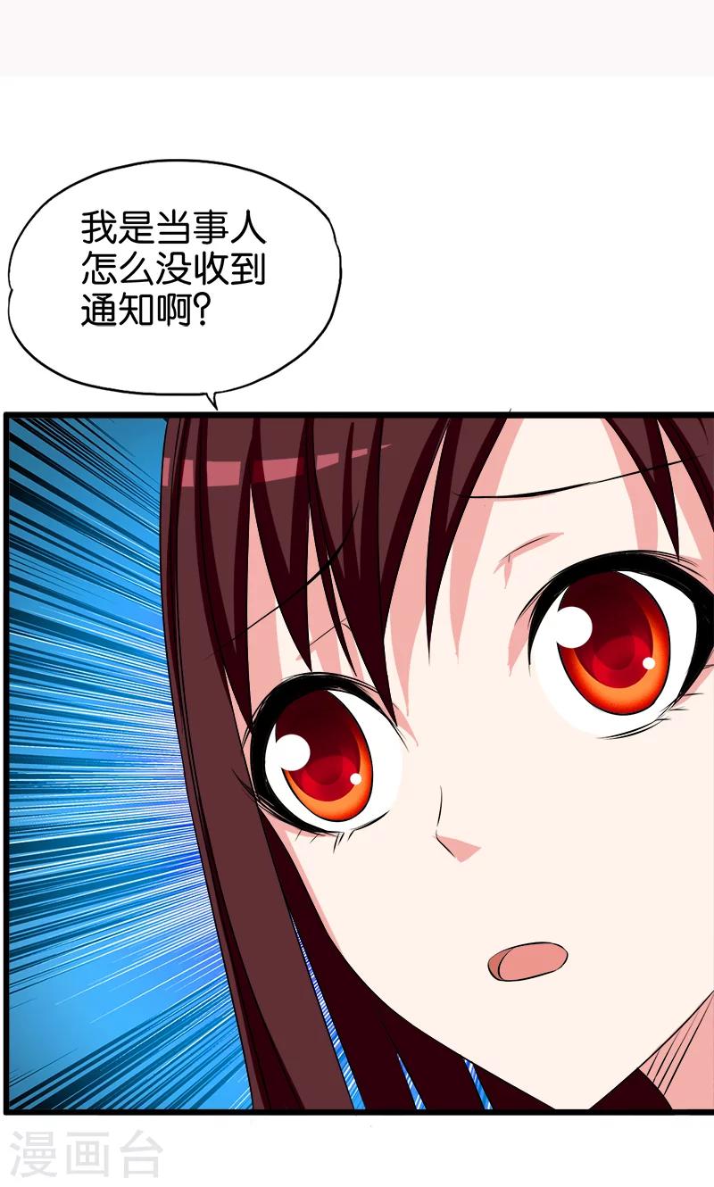 桃运小神农弈锋漫画,第129话 坦白从宽2图