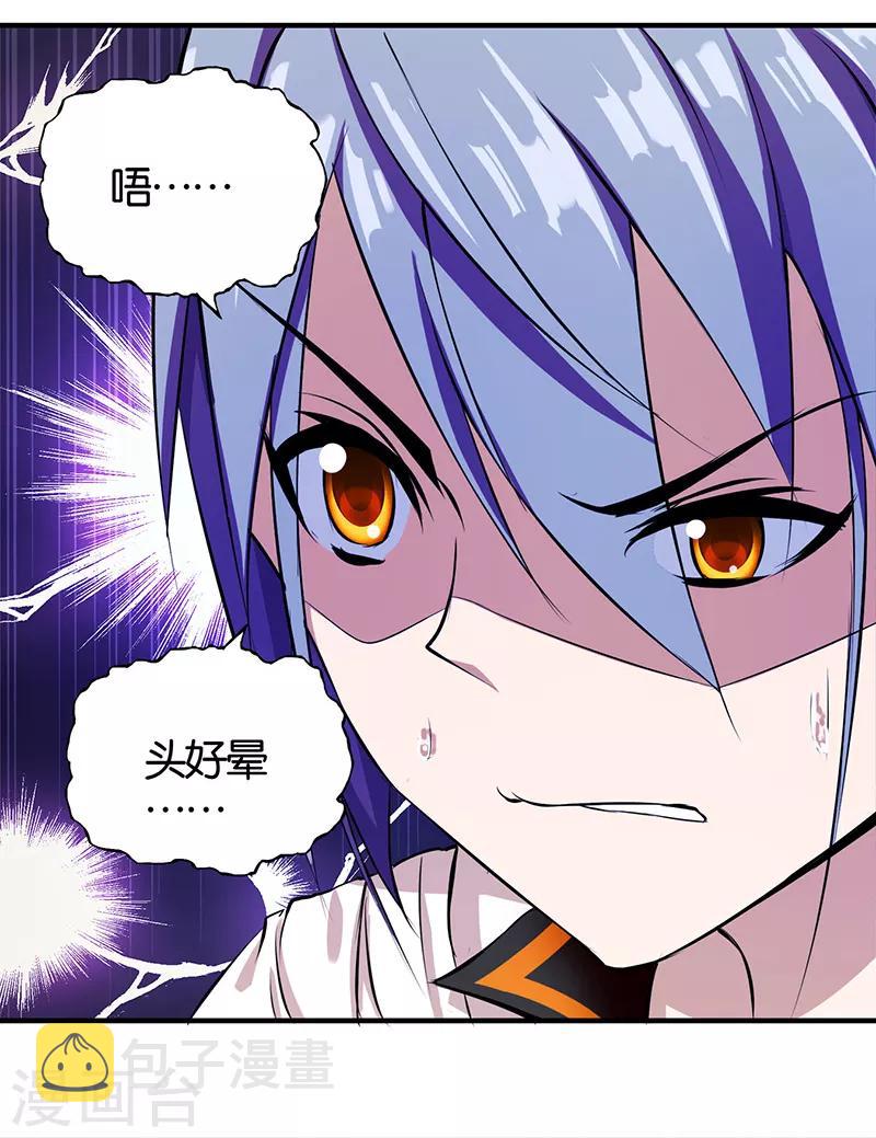 桃运小神农刘天宝漫画,第3话 新的开始1图