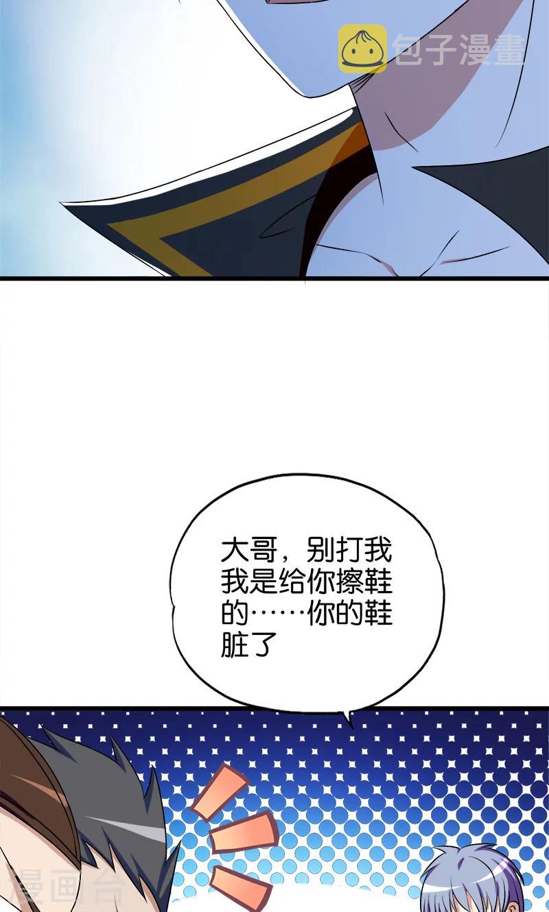 桃运小神农刘峰漫画,第125话 颠倒是非1图