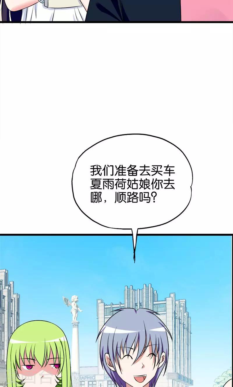 桃运小神农漫画全集漫画,第140话 买车2图