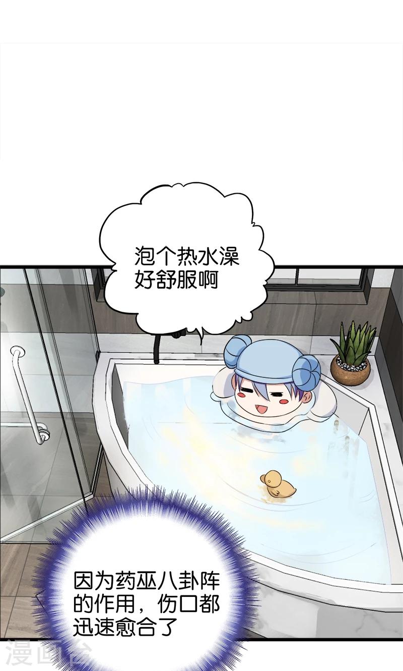 桃运小神农最新全部章节在线阅读漫画,第104话 匹夫无罪2图