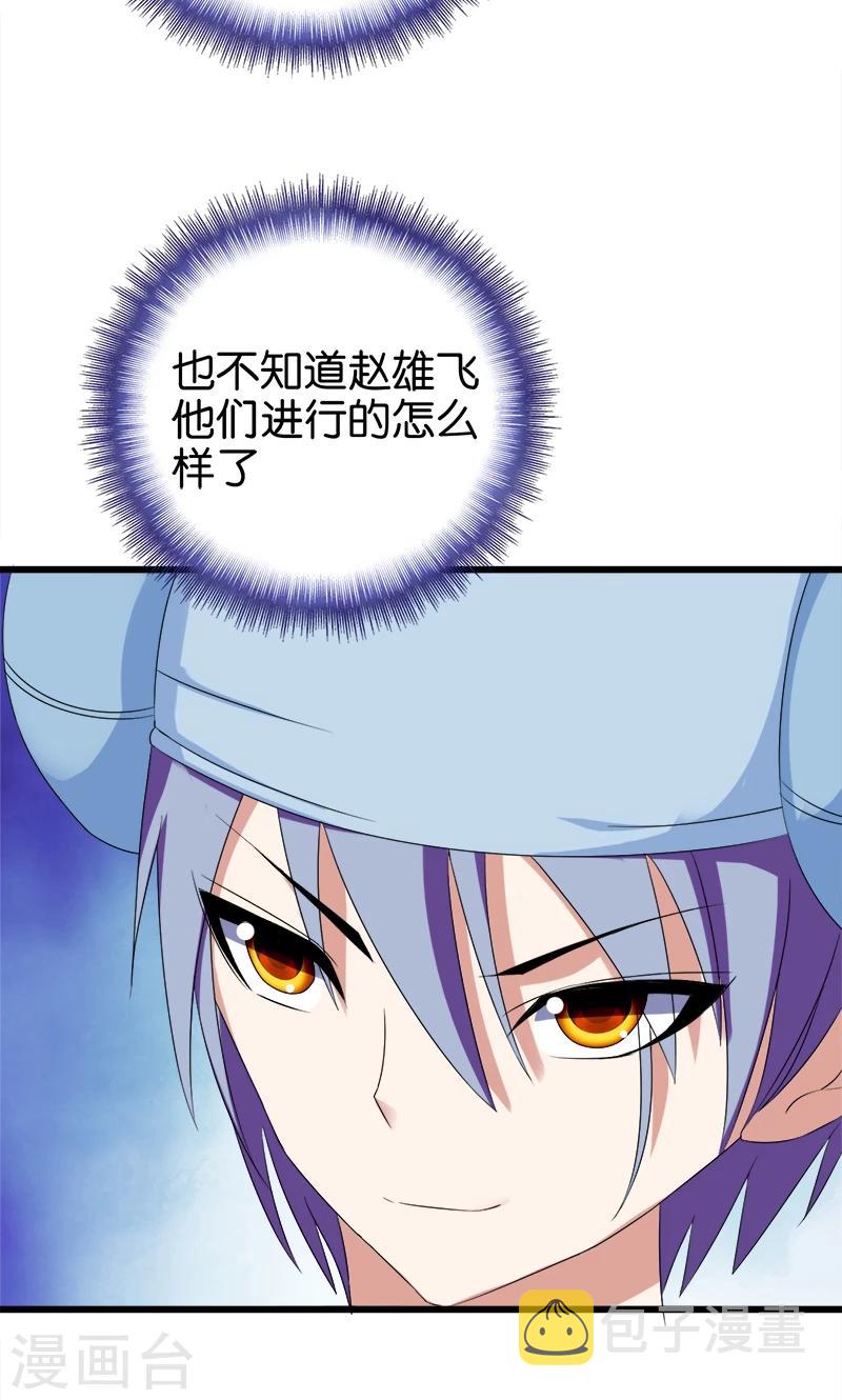 桃运小神农李小凡漫画,第104话 匹夫无罪1图