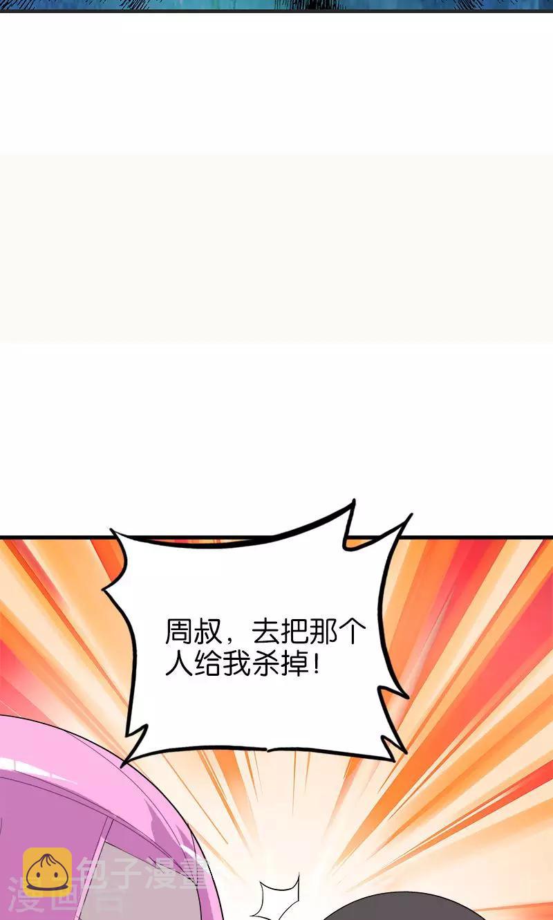 桃运小神农漫画,第164话 杯具2图