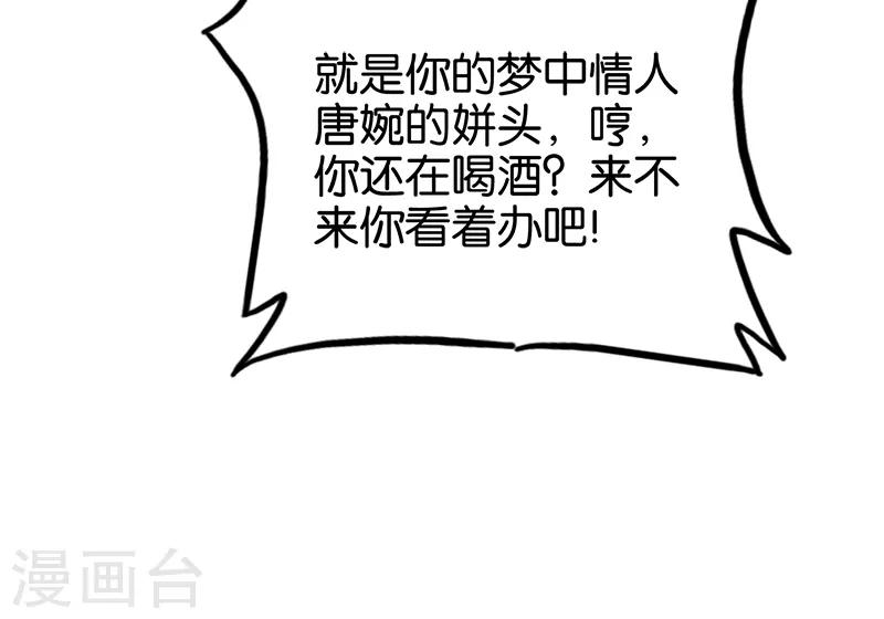 桃运小神农有声小说在线收听漫画,第213话 混种2图