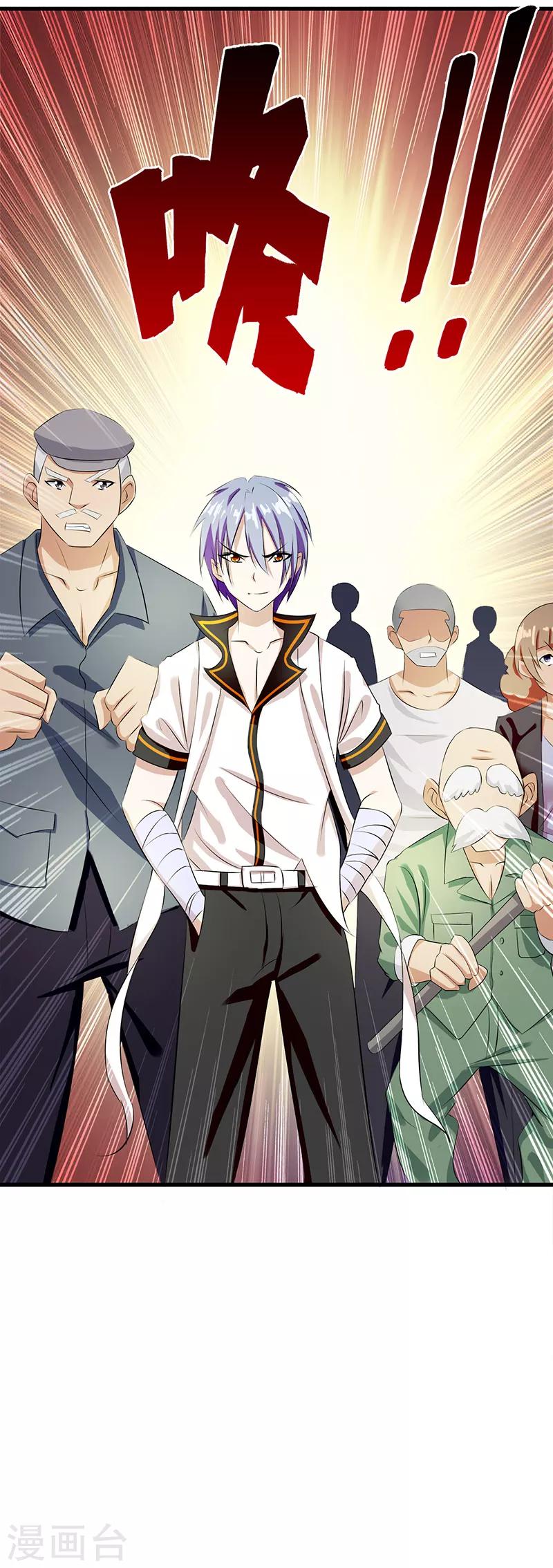 桃运小神农张青山全文免费阅读漫画,第4话 就是这么任性！1图
