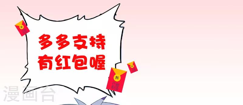 桃运小神农最后一集漫画,第9话 药巫八卦阵冰雹1图