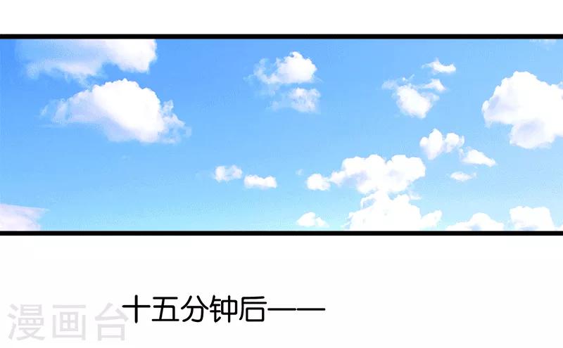 桃运小神农林阳全文笔趣阁最新漫画,第208话 乌烟瘴气2图