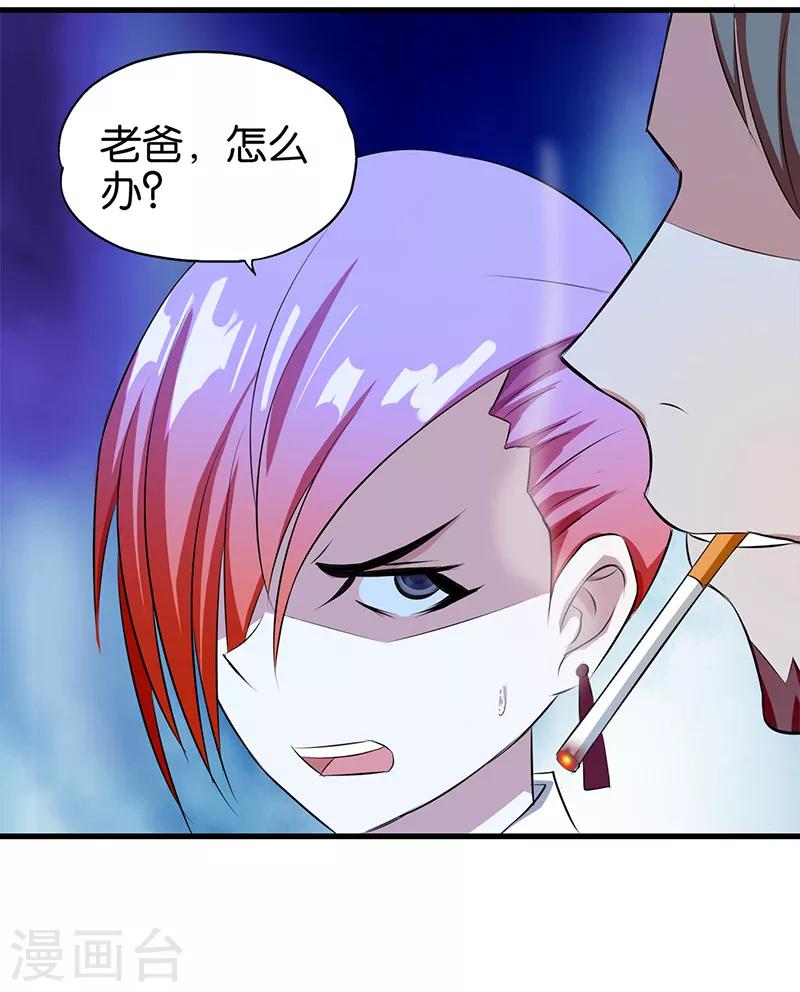 桃运小神农张青山全文免费阅读漫画,第4话 就是这么任性！1图