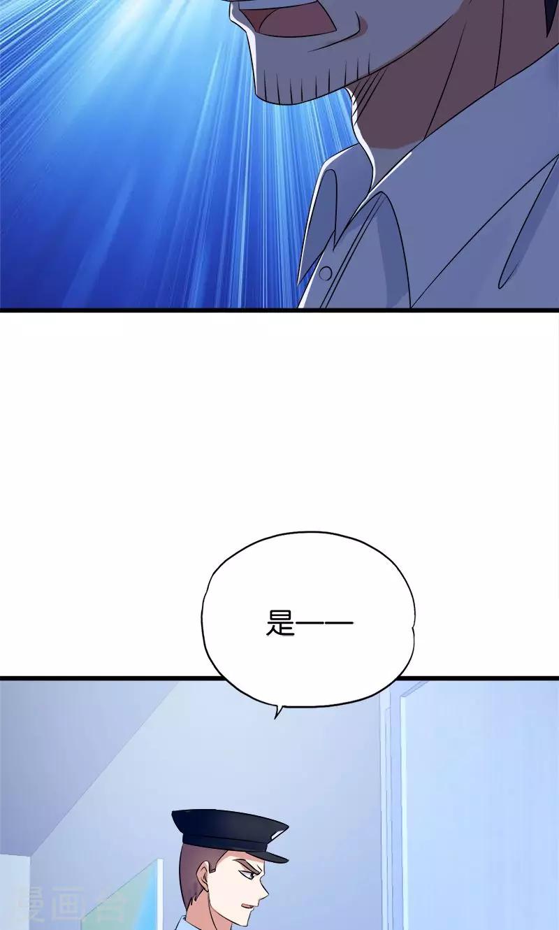 桃运小神农全文txt下载漫画,第133话 安然无恙1图