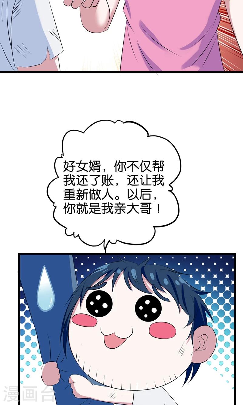 桃运小神农林阳全文笔趣阁最新漫画,第115话 我没有1图