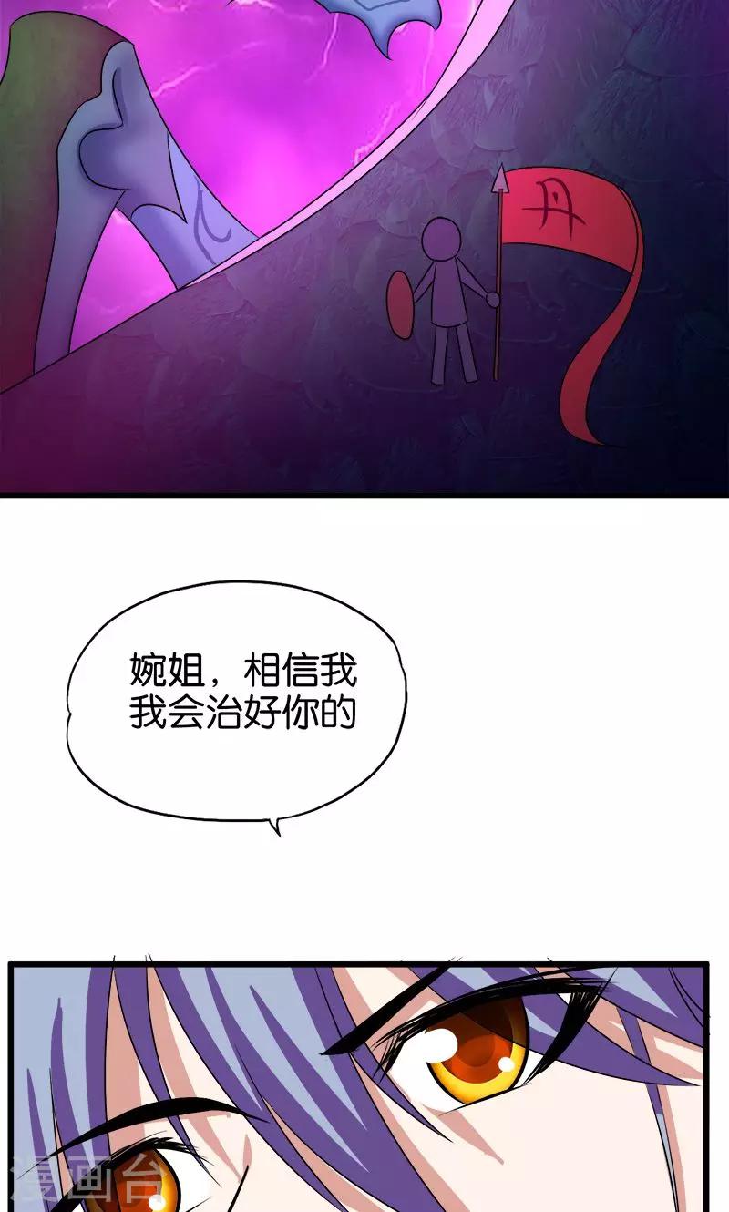 桃运小神农叶阳漫画,第140话 买车1图