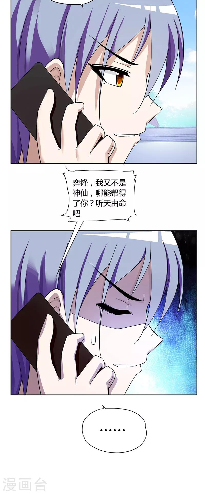 桃运小神农最后一集漫画,第1话 神秘力量1图